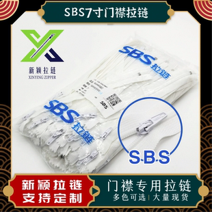 SBS品牌3号尼龙拉链裤拉门襟男女式西裤休闲前中7寸整包100条现货
