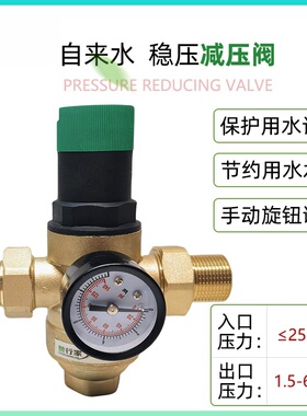 家用净水器稳压阀可调式自来水减压阀4分替代D06F-1/2B空压机恒压