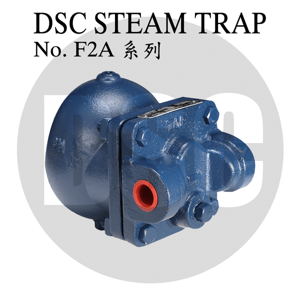 台湾DSC空气疏水阀F2A系列杠杆浮球式疏水器螺杆空压机自动排液阀