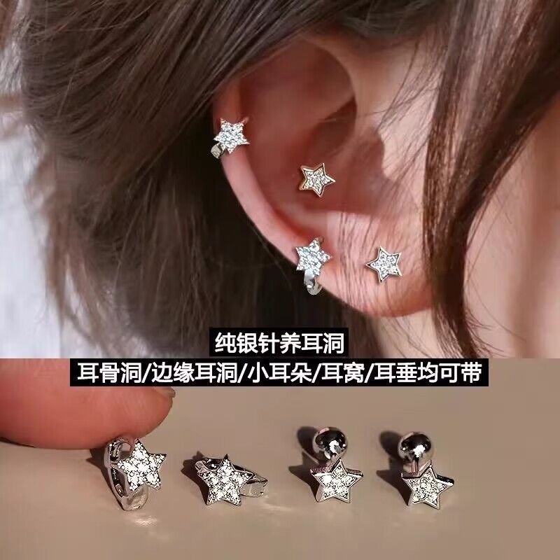 超闪五角星螺丝拧耳钉睡觉免摘养耳洞小众设计感高级耳环耳圈耳扣