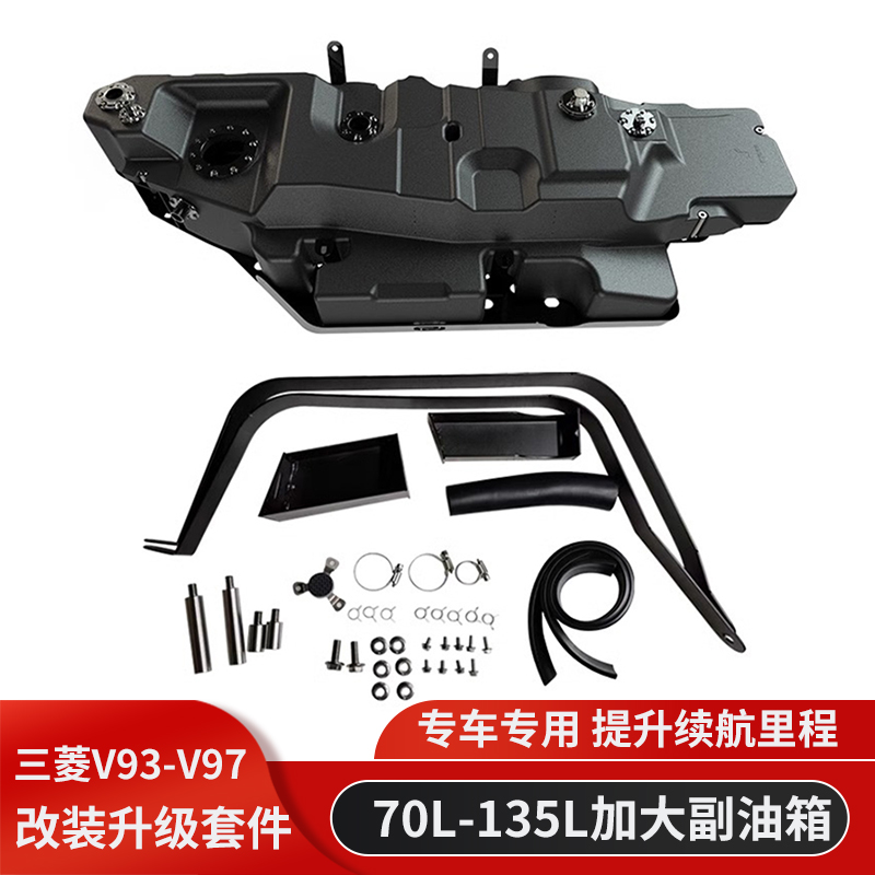 三菱帕杰罗V97不锈钢副油箱改装