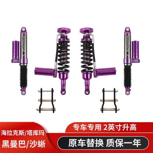 海拉克斯塔库玛黑曼巴沙蜥减震器