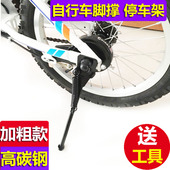 20寸小孩童车车撑 儿童自行车脚撑停车支架车梯通用12