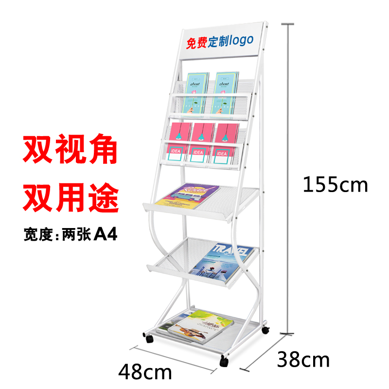 双角度资料架报刊架落地银行折页架宣传单页展示架杂志架书报纸架