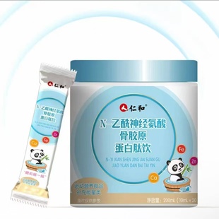 仁和N-乙酰神经氨酸骨胶原蛋白肽饮 儿童学生青少年 含钙300mg/袋