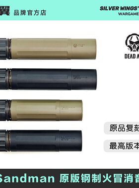 新版 N4 桑德曼高品质改装金属钢制火冒消音装饰器玩具 银翼军模