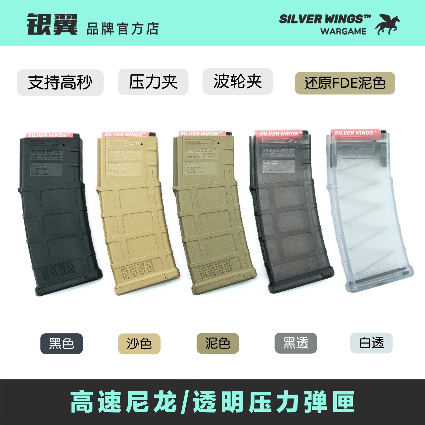 高速尼龙海绵软蛋压力弹夹蛋匣波轮弹夹文具盒独家定制泥色