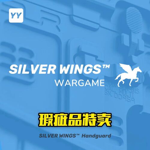 〔 特卖清仓 〕特价产品微瑕疵次品模型玩具专用  银翼军模
