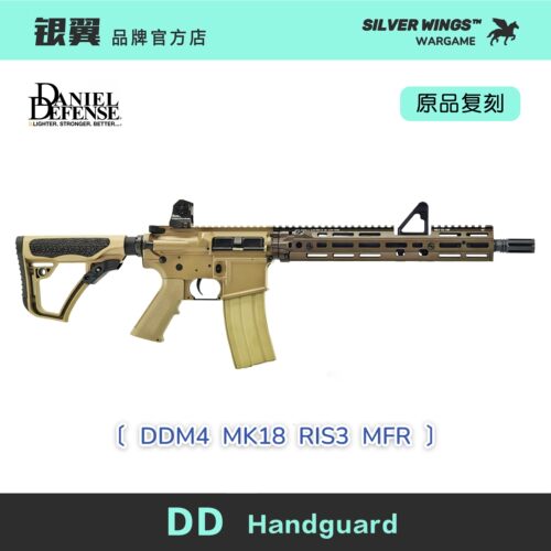 〔DD MK18 RIS3〕高品质复刻改装金属装饰模型玩具贴纸 银翼军模
