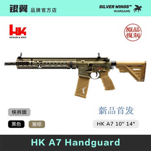 新品首发〔 HK A7 〕快拆版 416造型玩具改装金属前节模型摆件