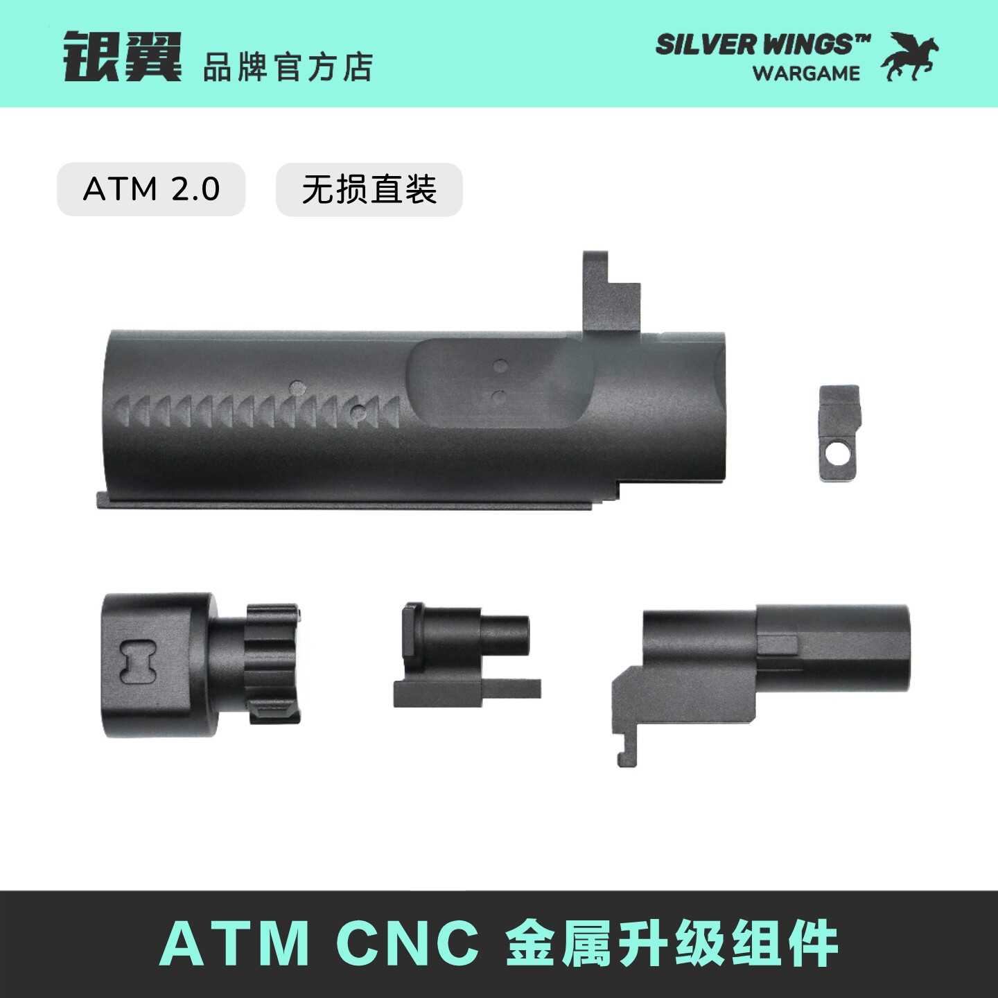 ATM 2.0波箱总成金属两通顶杆推嘴菊花头模型升级配件atm银翼军模图片