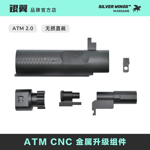 ATM 2.0波箱总成金属两通顶杆推嘴菊花头模型升级配件atm银翼军模