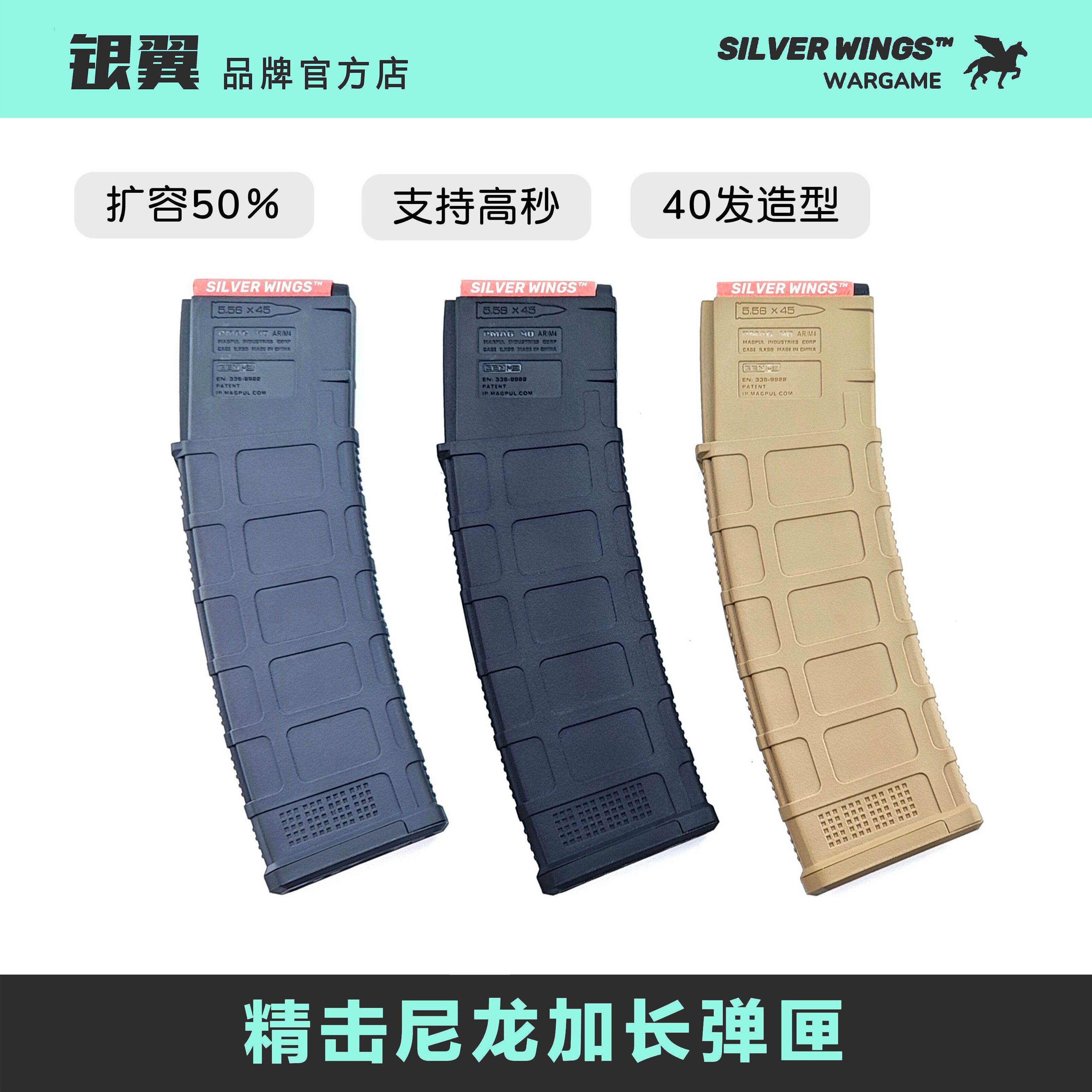 精击新款 高速尼龙加长海绵软弹弹匣弹夹文具盒图片