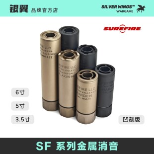 饰器管 银翼军模 金属14逆牙消音前管装 SF高品质改装