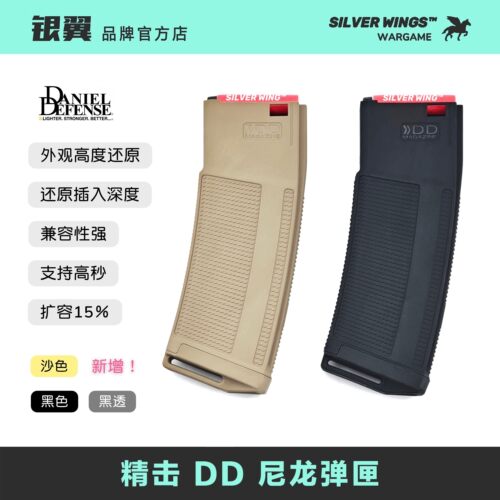 精击新款  DD MK18 RIS3高速尼龙塑料软透明弹夹弹玩具模型文具盒