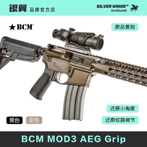 〔 BCM MOD3 〕 高品玩具绑手护腕 护手防烫手尼龙塑料玩具造型
