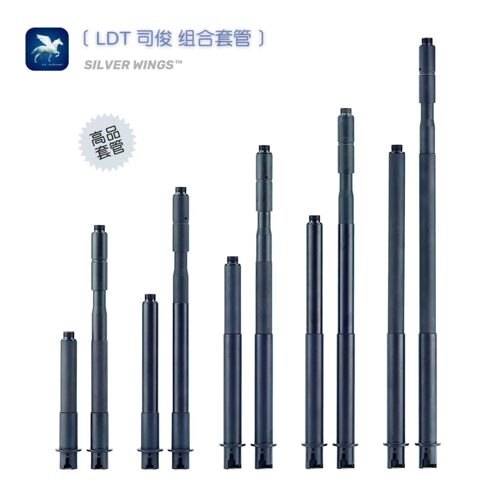 高品改装金属组合套管装饰外管延长管凹凸管 适配LDT司俊银翼军模