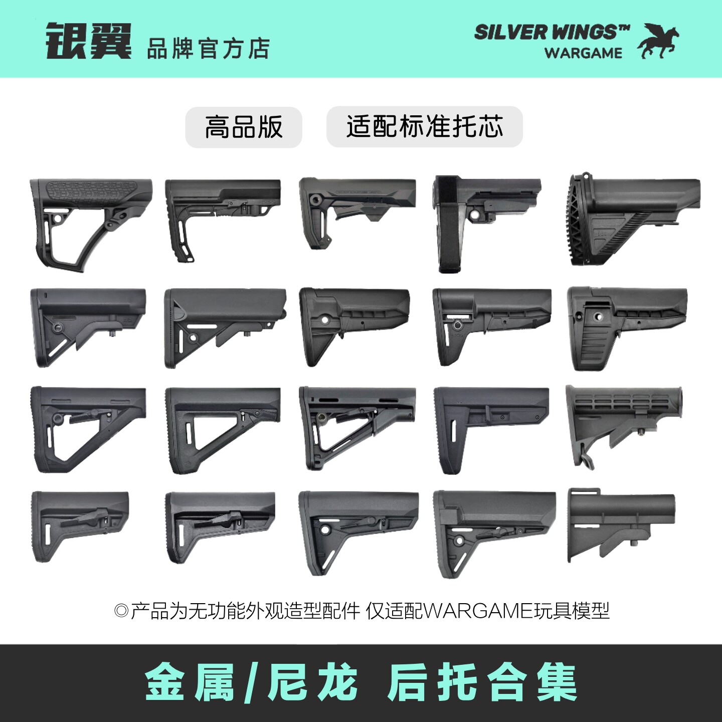 高品质AR系列金属尼龙后托 B5 BCM DD PDW GEN7 416 海军陆军尾拖
