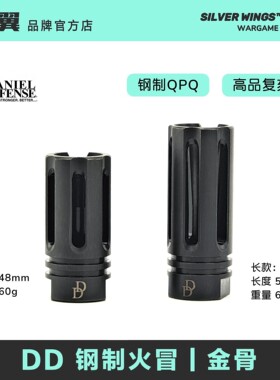 〔DD钢制火冒〕RIS3 MK18 MFR 14逆牙金属火帽造型玩具模型改装