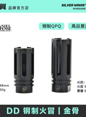 〔DD钢制火冒〕RIS3 MK18 MFR 14逆牙金属火帽造型玩具模型改装
