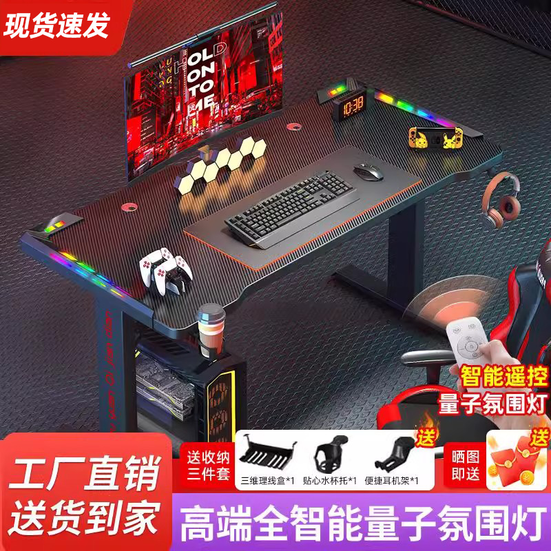 电脑桌台式家用电竞桌椅套装室现简约桌子工作台碳纤维纹理办公桌