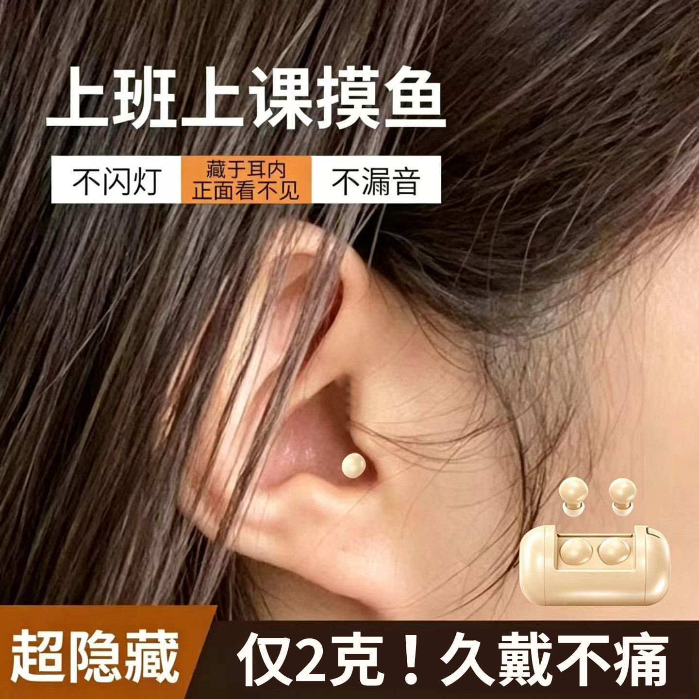 隐形不闪灯蓝牙耳机2026新款微型迷你超小入耳式降噪超长续航睡眠