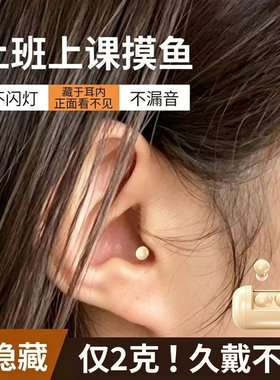 隐形超小2MM不闪灯迷你蓝牙耳机