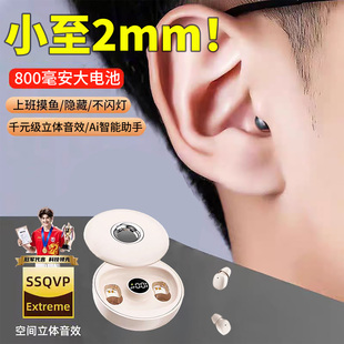 无线隐形 睡眠蓝牙耳机降噪特小号微型入耳式 2025新款 超迷你隐藏式