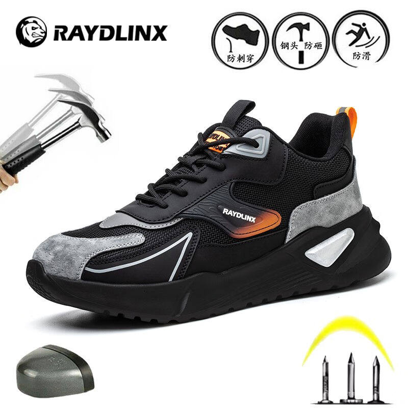 RAYDLINX雷顿(RAYDLINX)劳保鞋男钢包头防砸防刺穿轻便耐磨安全鞋怎么看?