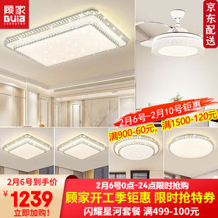 顾家照明led星河吸顶灯现代客厅灯北欧餐厅浪漫卧室中山灯饰灯具