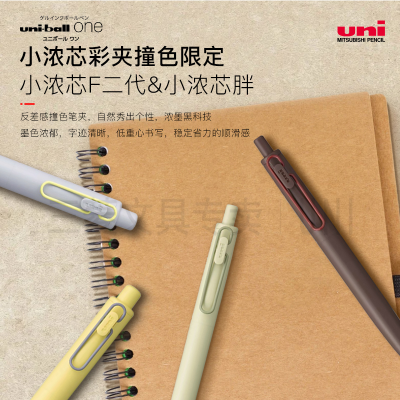 uni三菱小浓芯限定中性笔升级款F二代UMN-SF24年新款彩夹撞色限定限定One低重心黑笔水笔小胖笔口袋笔
