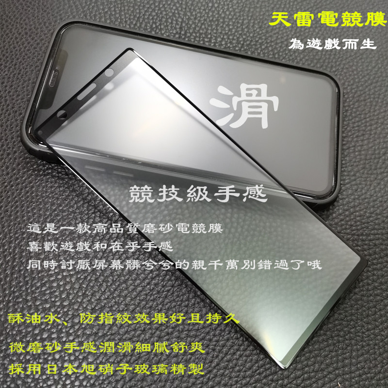 索尼磨砂钢化膜X5二代雾面玻璃贴