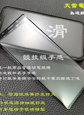 索尼磨砂钢化膜X5二代雾面玻璃贴