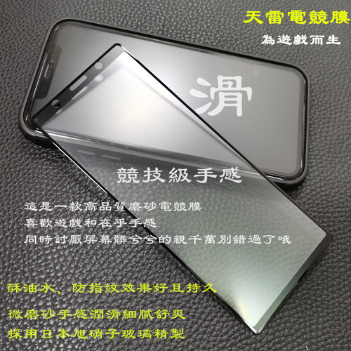 索尼磨砂钢化膜X5二代雾面玻璃贴