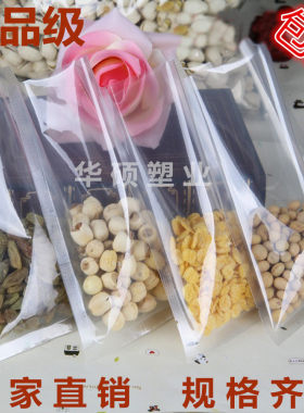 食品真空包装袋22*32cm双面16丝抽气杂粮袋透明真空袋真空保鲜袋
