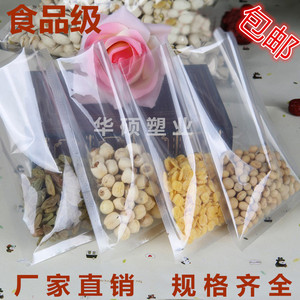 食品真空包装袋22*32cm双面16丝抽气杂粮袋透明真空袋真空保鲜袋