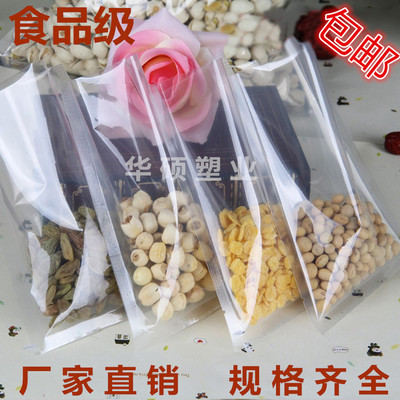 透明尼龙真空袋25*35cm双面20丝食品包装袋真空保鲜袋抽气真空袋