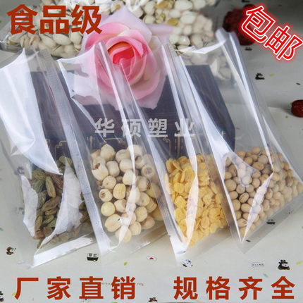 透明尼龙真空袋28*42cm食品袋肉食类真空密封袋压缩袋抽气包装袋