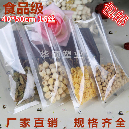 大号透明真空袋40*50cm*16丝食品真空包装袋塑封袋真空塑料保鲜袋