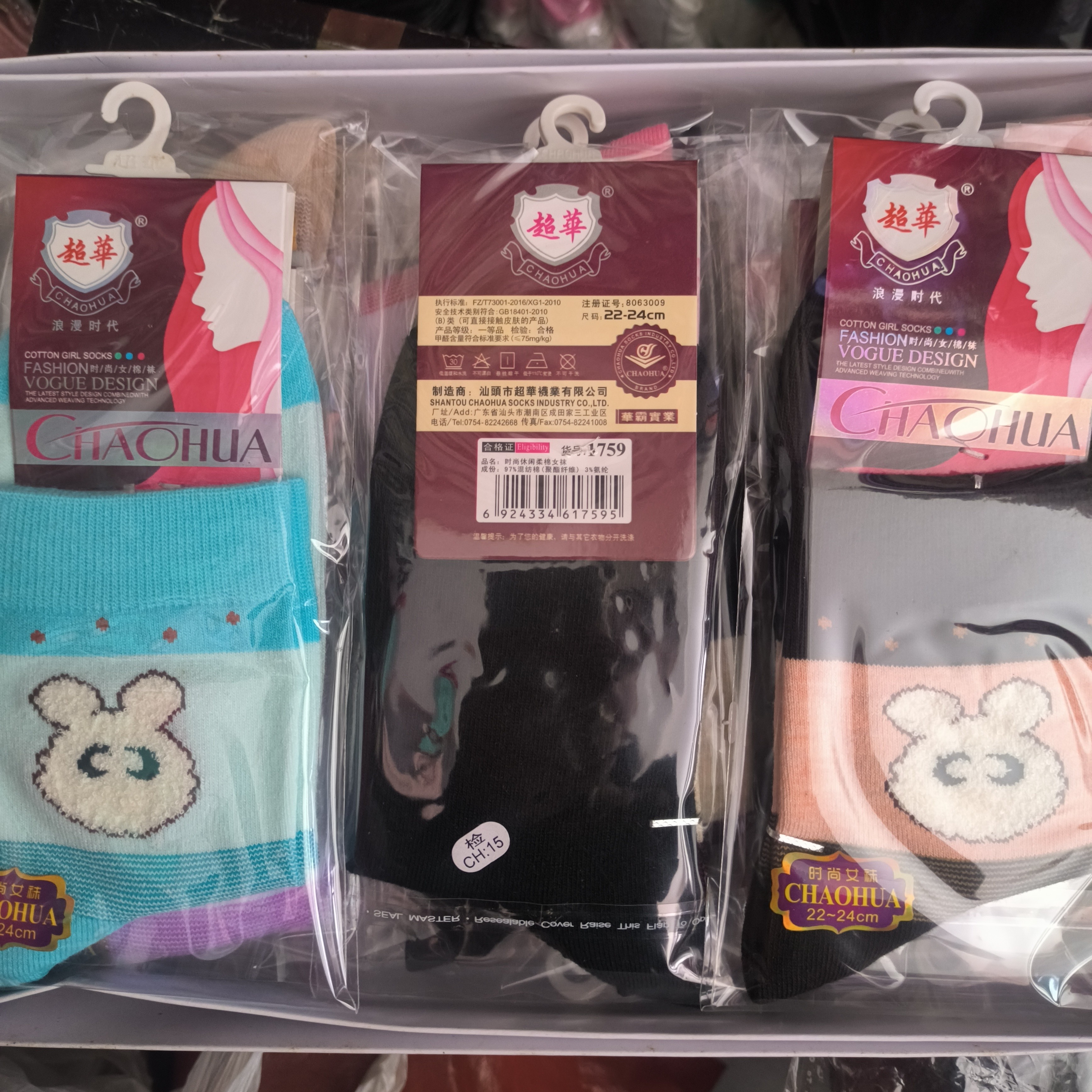 秋冬厚款女棉袜超华1759防滑耐穿保暖袜中筒盒装颜色搭配12双包邮