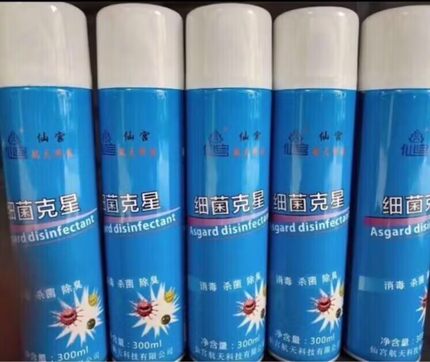 永安手提冰棺消毒液遗体冷冻器手提冰棺冰板消毒液