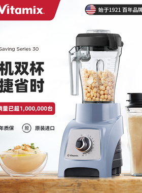 【样机九成新】原装进口vitamix s30破壁机家用多功能豆浆料理机