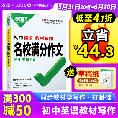 4.1折立省44.3】英语教材写作