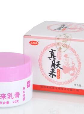 起小疙瘩干刺痒增厚真肤来乳膏厂