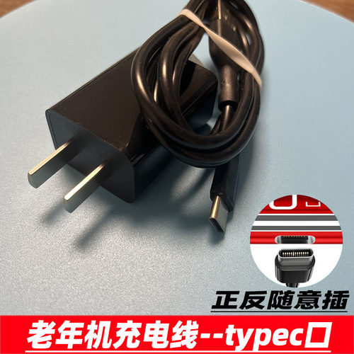 typec手机充电线适用金立V15 V16 G510 L21 v37老年机充电线套装G320 G680 G660