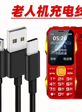 安卓typec加长头老年人手机充电线器收音机收款音箱电子秤LED台灯
