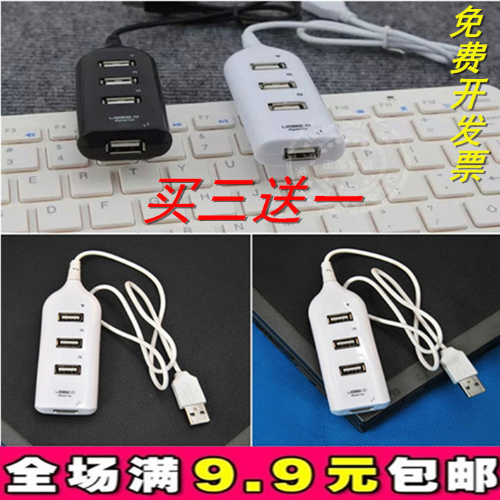 Concentrateur USB - Ref 365640 Image 1