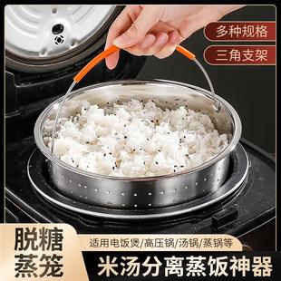 不锈钢蒸饭神器沥米饭电饭煲锅低糖隔水蒸笼米汤分离蒸饭格淘米器