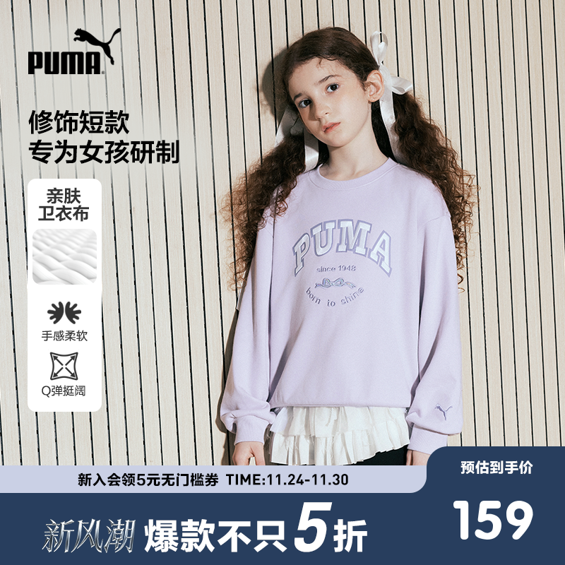 PUMA彪马官方正品童装上衣儿童女童春季长袖套头卫衣时髦运动衫