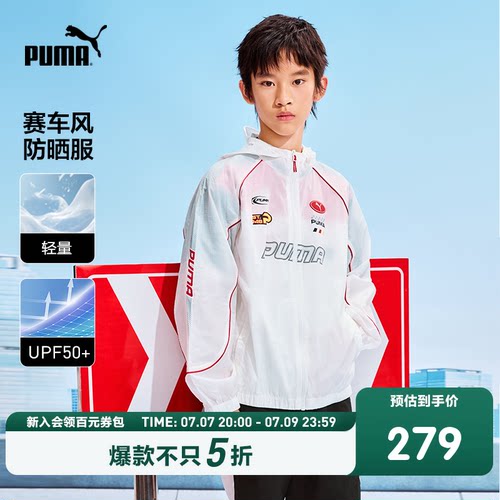 PUMA彪马童装26夏季新款儿童男童梭织便服防晒衣连帽轻薄拉链外套